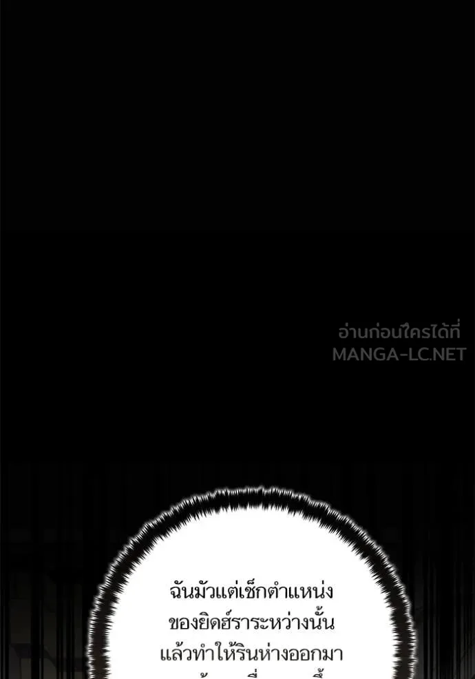 Return to Player Chap 214 - Next Chap 215