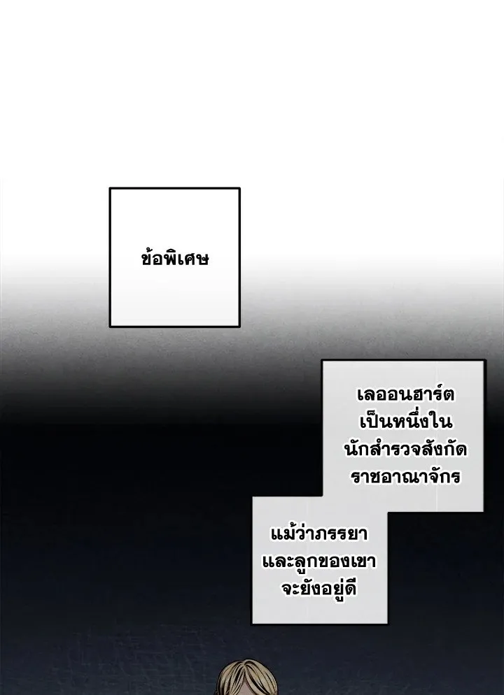 Legendary Youngest Son of the Marquis House Chap 112 - Next Chap 113