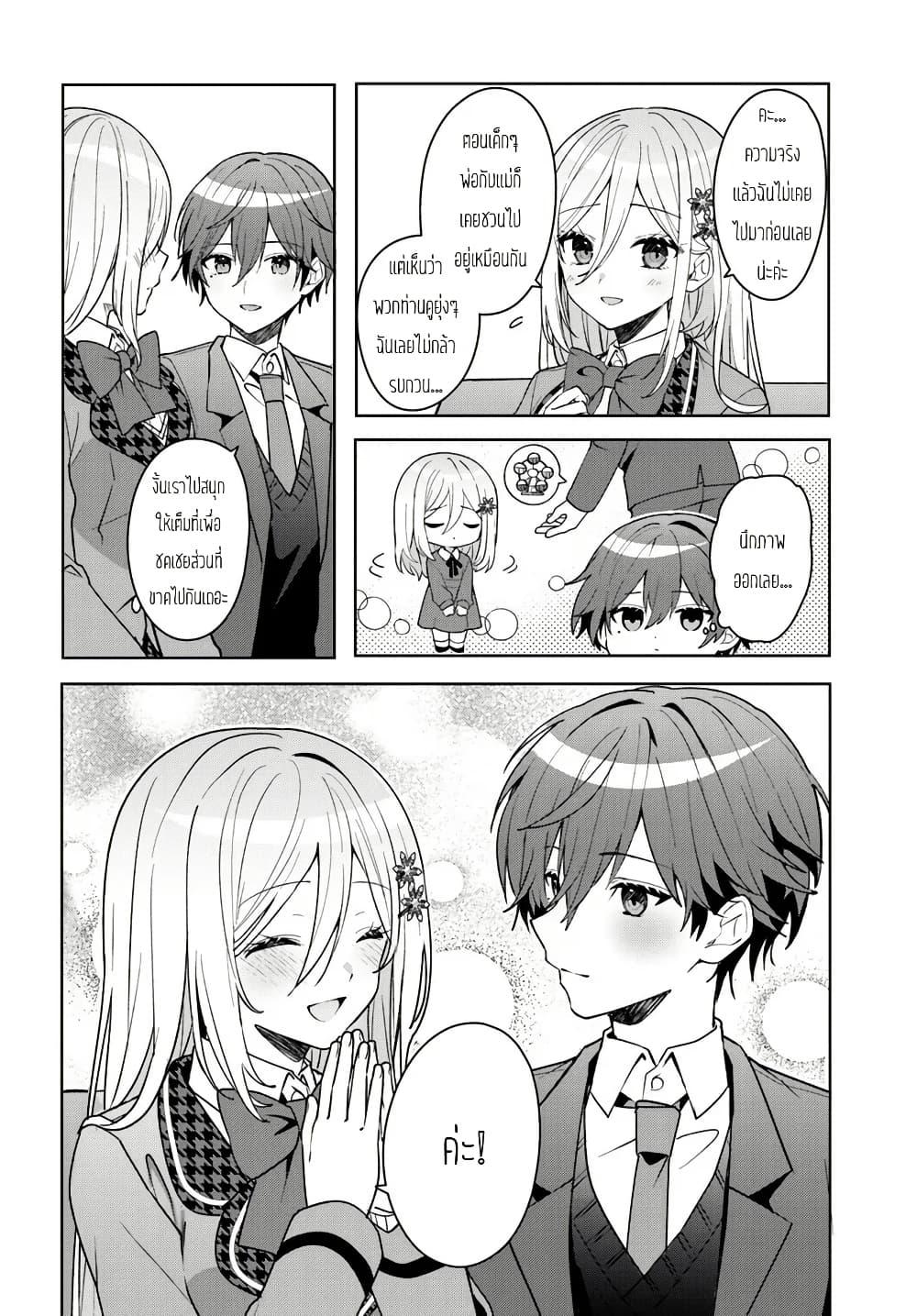 Takou no Koori Hime wo Tasuketara, Otomodachi kara Hajimeru Koto ni Narimashita Chap 13.2 - Next Chap 14.2