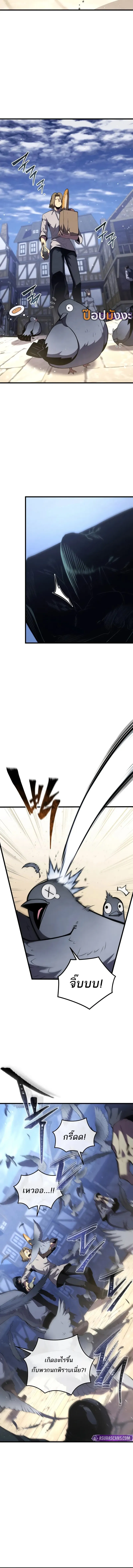 Swordmaster’s Youngest Son Chap 160 - Next Chap 161