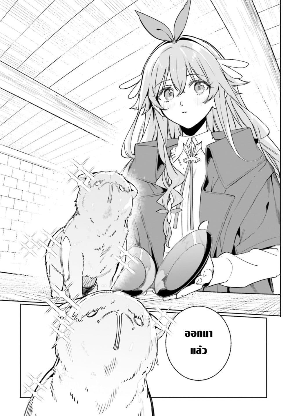 Majutsushi Kunon wa Miete Iru Chap 48 - Next Chap 49