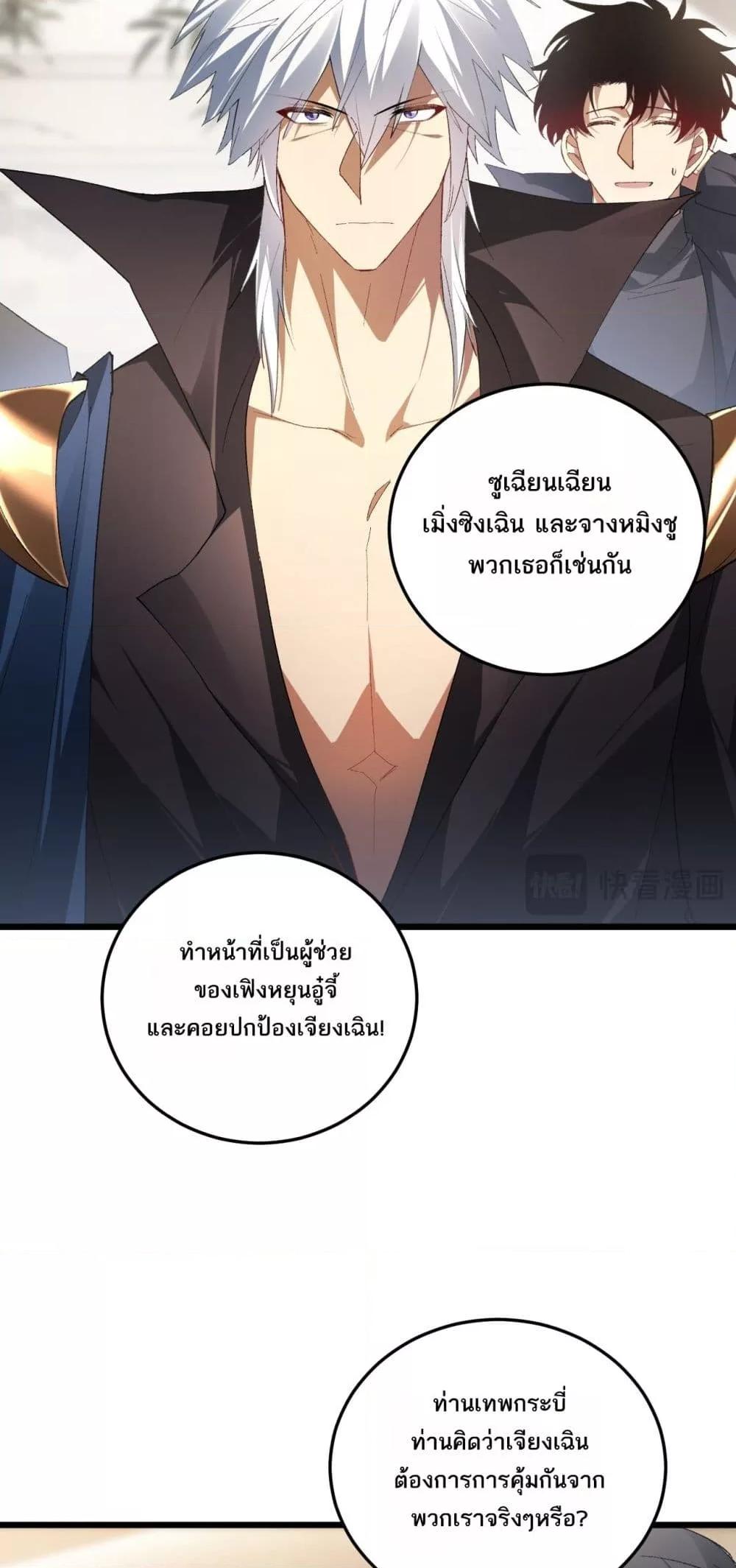 Overlord of Insects Chap 72 - Next Chap 73