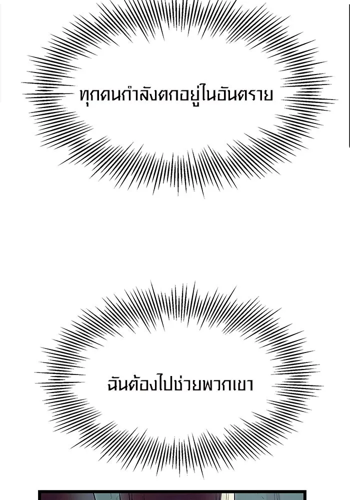 I Obtained a Mythic Item – พลิกชะตาคว้าไอเทมระดับเทพ Chap 59 - Next Chap 60