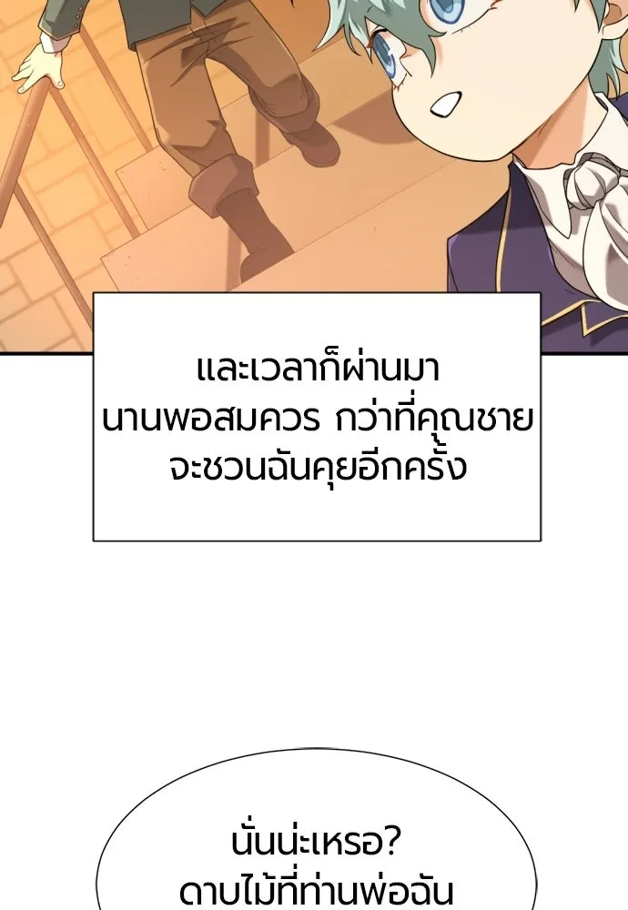 The World’s Best Engineer Chap 222 - Next Chap 223