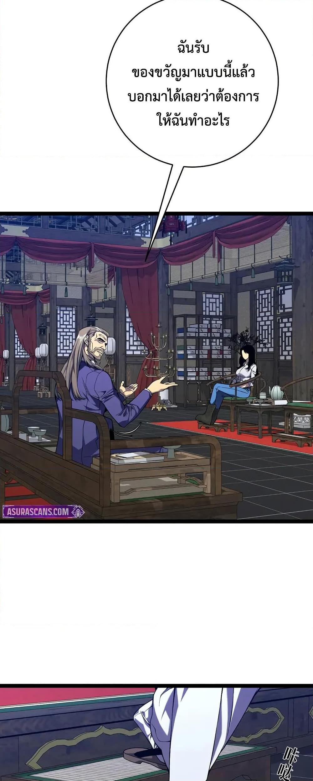 Your Talent Is Mine Chap 98 - Next Chap 99