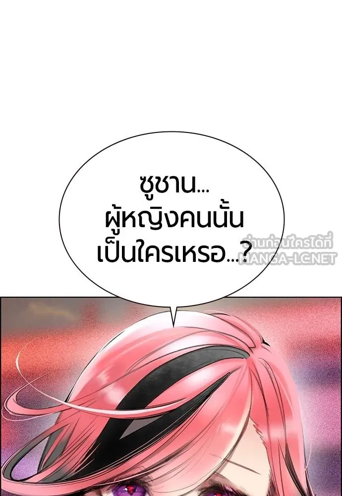 Jungle Juice Chap 142 - Next Chap 143