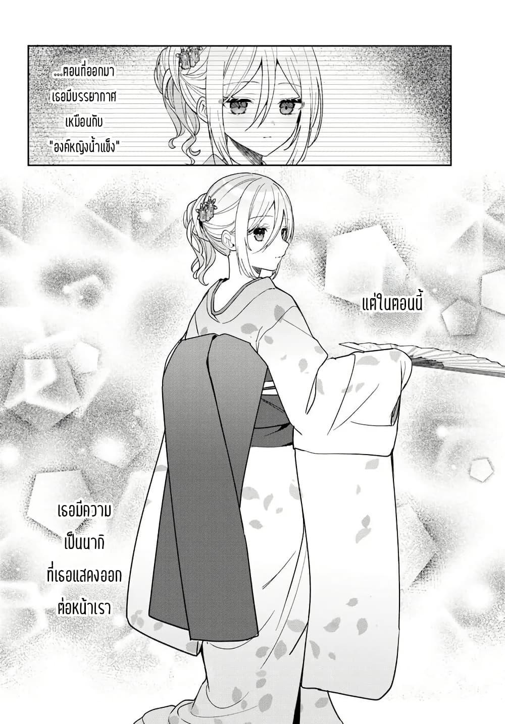 Takou no Koori Hime wo Tasuketara, Otomodachi kara Hajimeru Koto ni Narimashita Chap 12.2 - Next Chap 13.2