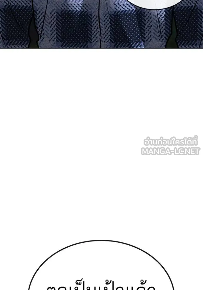 Reality Quest Chap 161 - Next Chap 162