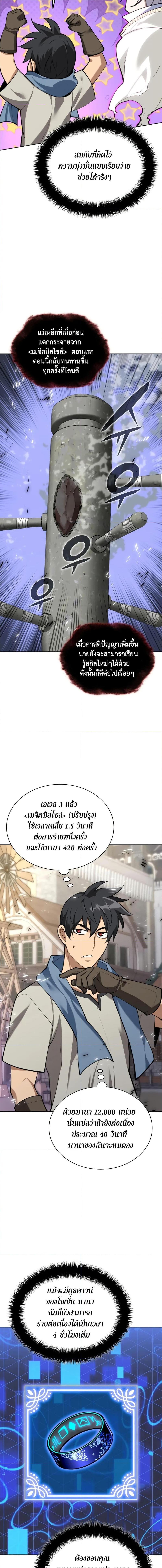Overgeared Chap 285 - Next Chap 286