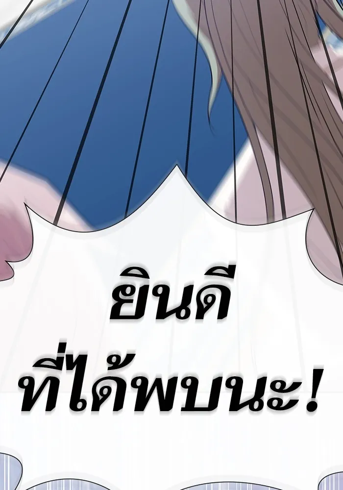 The Tutorial Tower of the Advanced Player – ผู้เล่นขั้นเทพแห่งหอคอยฝึกสอน Chap 166 - Next Chap 167