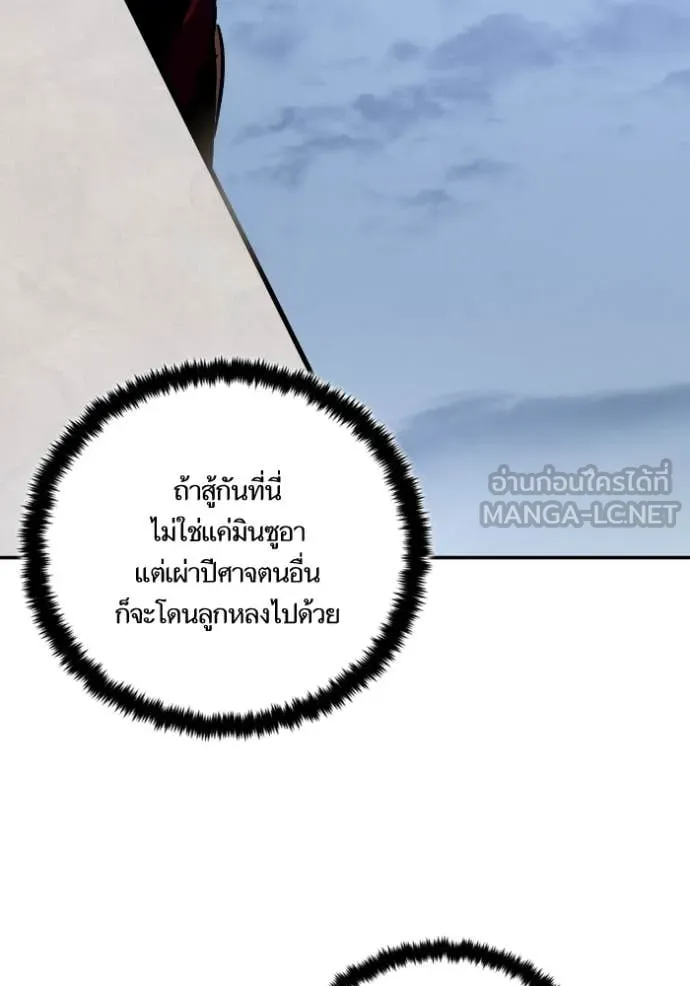 Return to Player Chap 192 - Next Chap 193