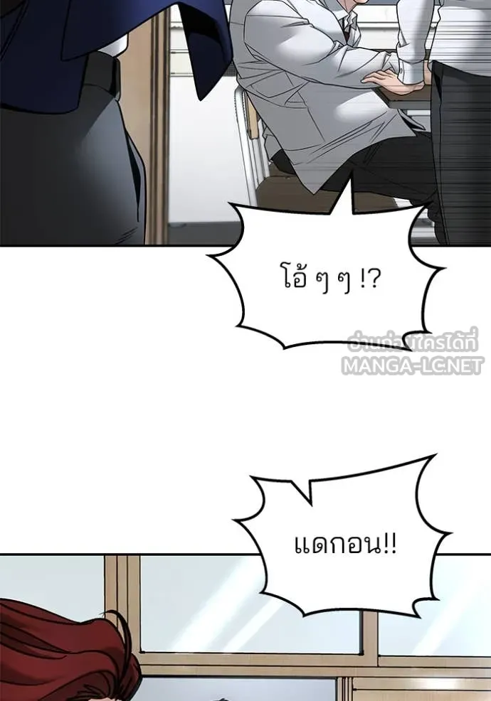 The Bully in Charge Chap 163 - Next Chap 164