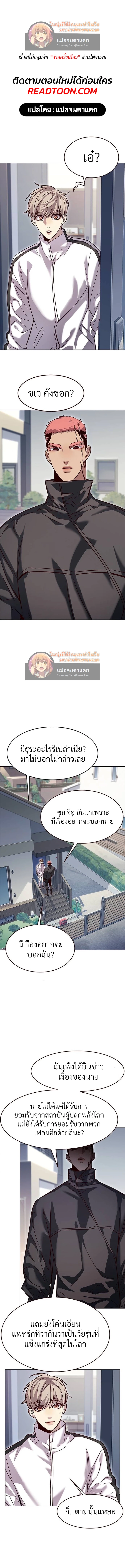 Eleceed Chap 324 - Next Chap 325