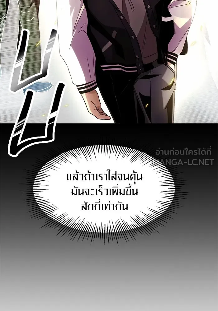 I Obtained a Mythic Item – พลิกชะตาคว้าไอเทมระดับเทพ Chap 48 - Next Chap 49