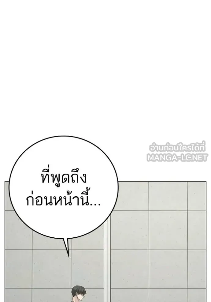 Reality Quest Chap 193 - Next Chap 194