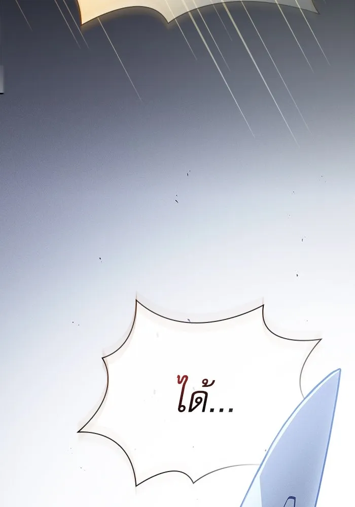 Academy’s Genius Swordmaster – นักดาบอัจฉริยะจากอะคาเดมี Chap 68 - Next Chap 69
