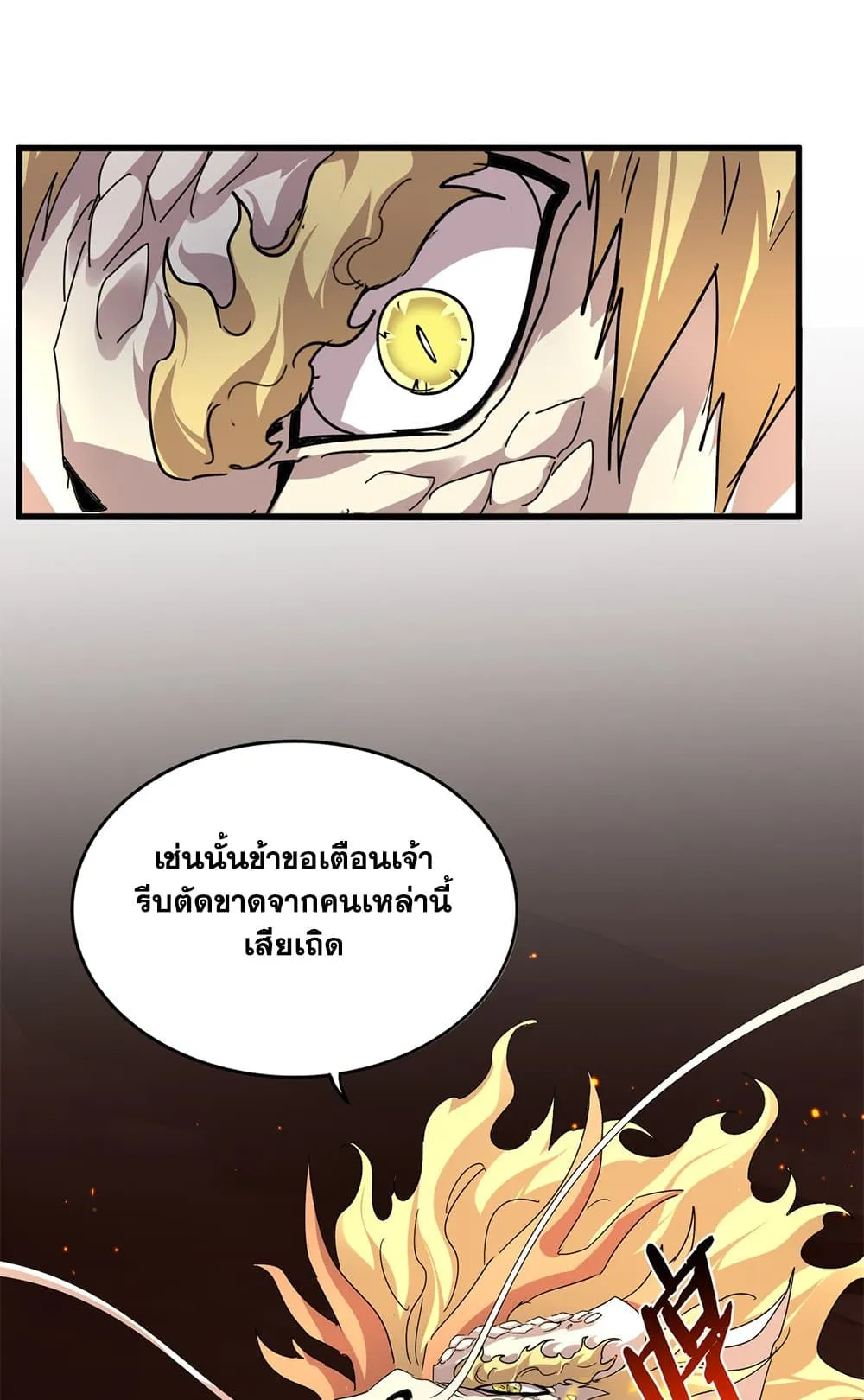 Magic Emperor Chap 819 - Next Chap 820