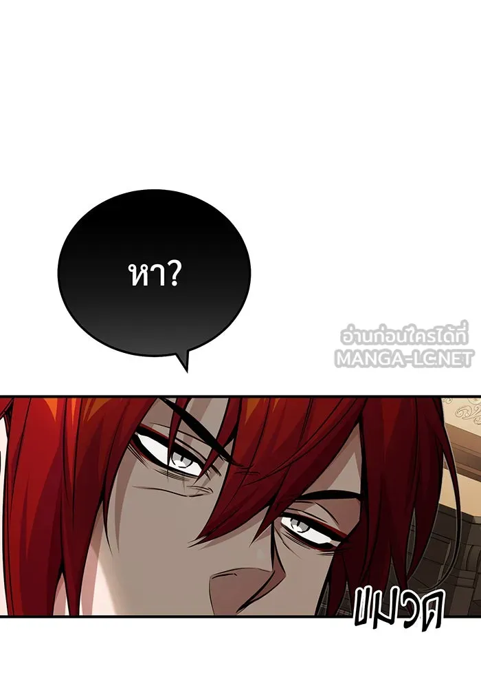 The Dark Magician Transmigrates After 66666 Years – จอมเวทเกิดใหม่ในรอบ 66666 ปี Chap 77 - Next Chap 78