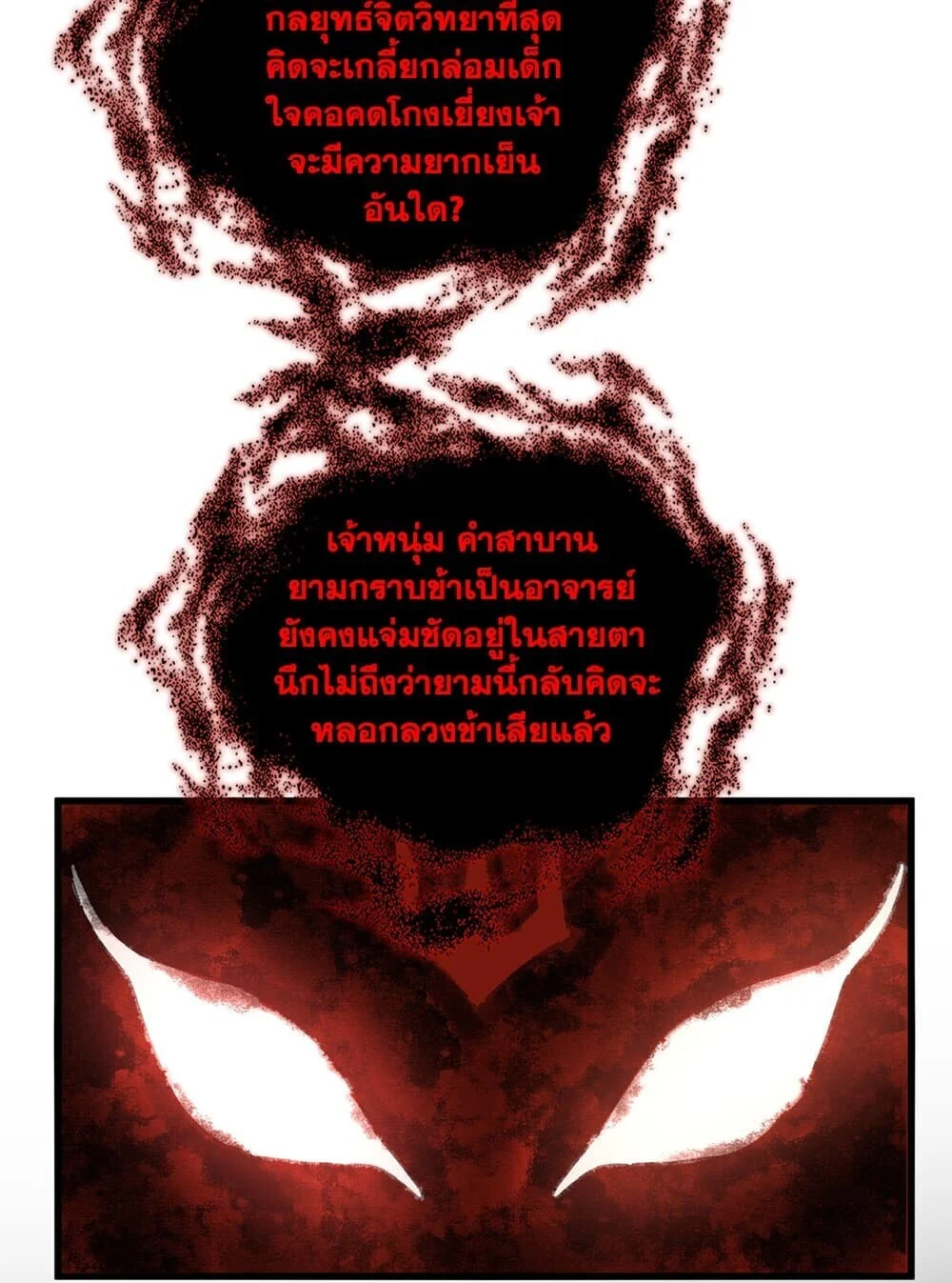 Magic Emperor Chap 920 - Next Chap 921