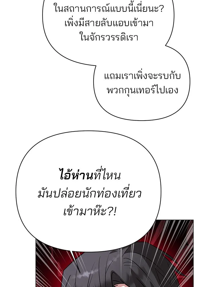 The Academy Is Doomed Chap 58 - Next Chap 59