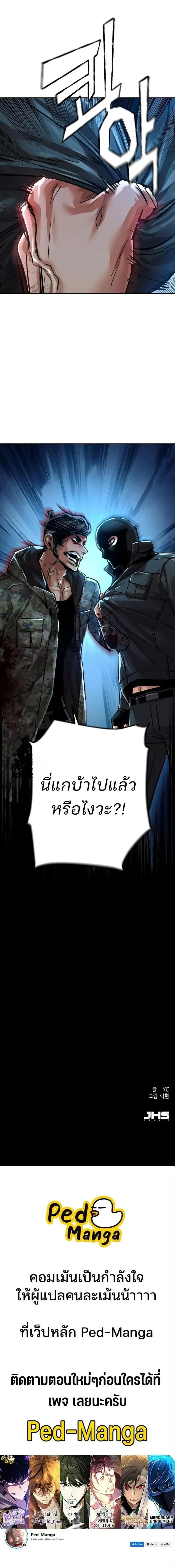 Mercenary Enrollment Chap 277 - Next Chap 278