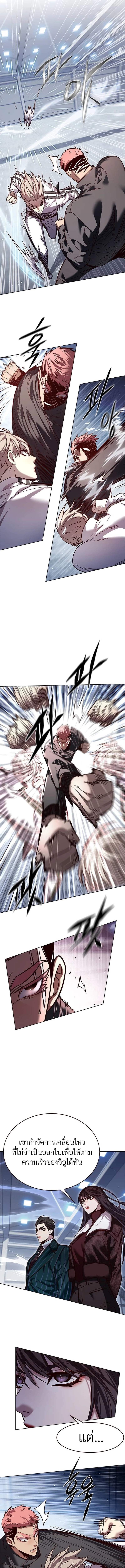 Eleceed Chap 324 - Next Chap 325