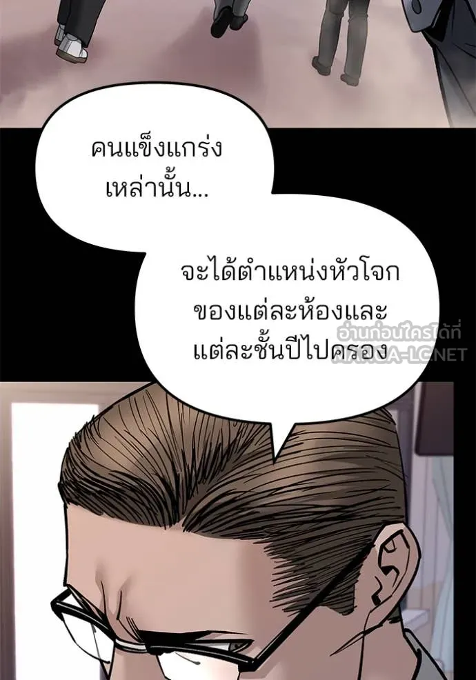 The Bully in Charge Chap 151 - Next Chap 152