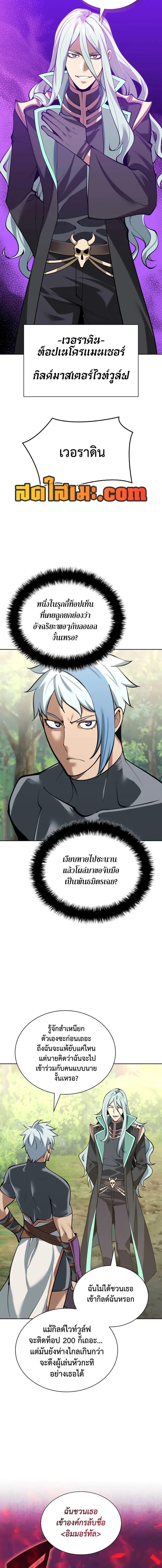 Overgeared Chap 285 - Next Chap 286