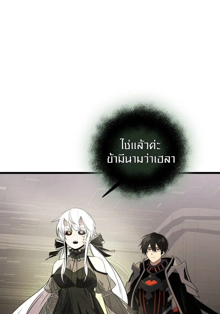 I Obtained a Mythic Item – พลิกชะตาคว้าไอเทมระดับเทพ Chap 85 - Next Chap 86