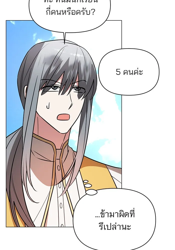 The Academy Is Doomed Chap 66 - Next Chap 67