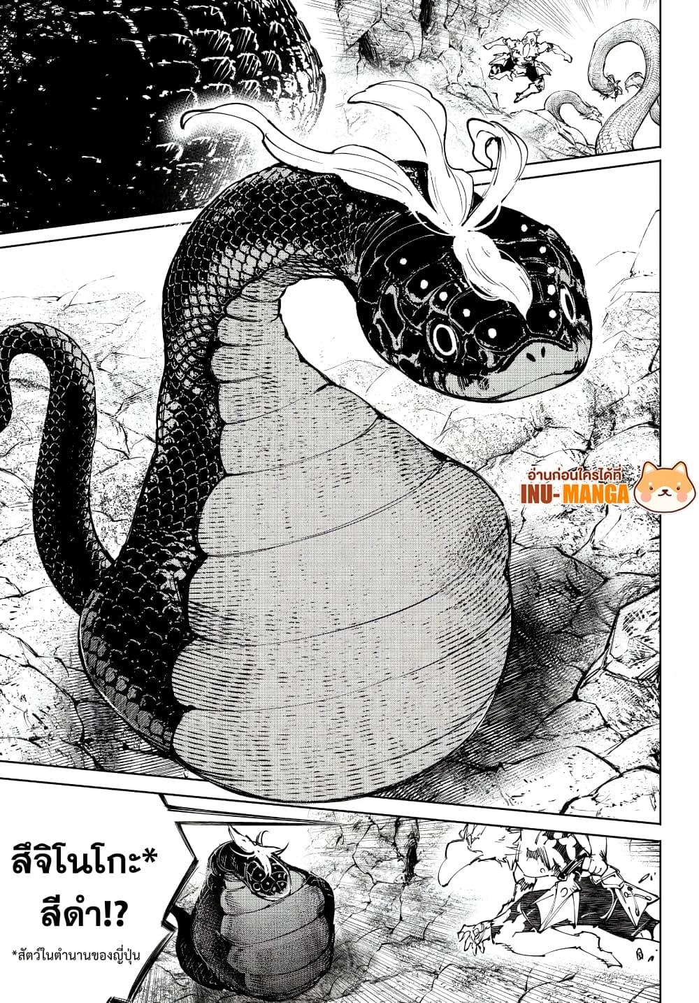 Shangri-La Frontier Chap 241 - Next Chap 242