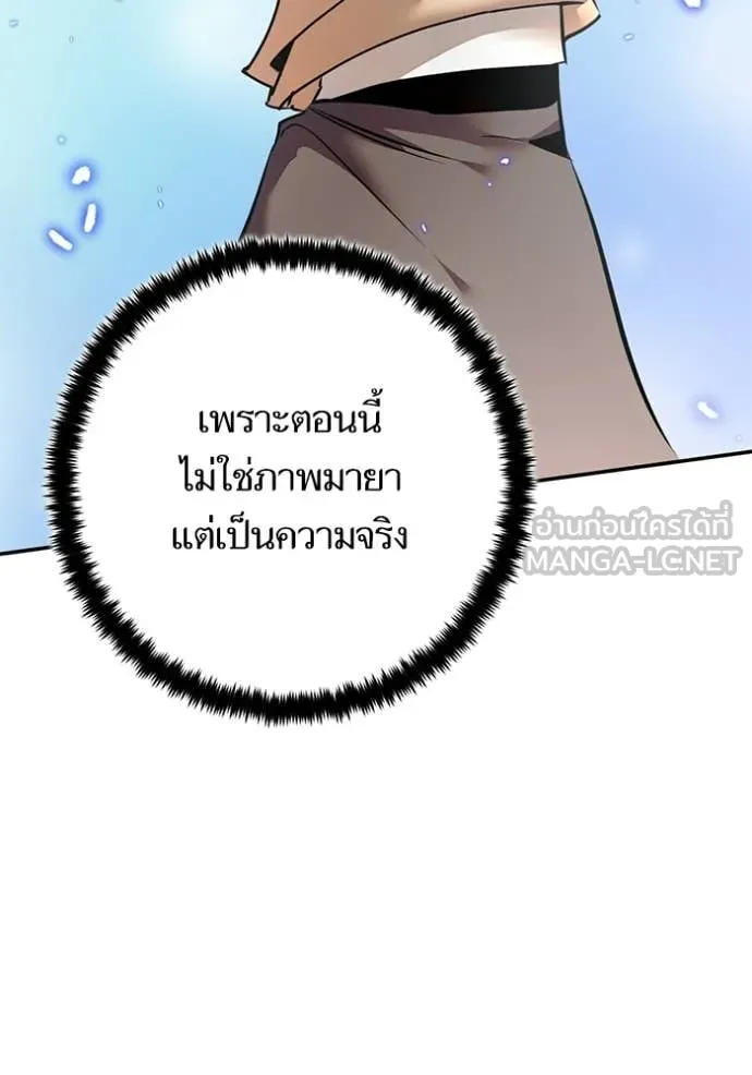 Return to Player Chap 211 - Next Chap 212