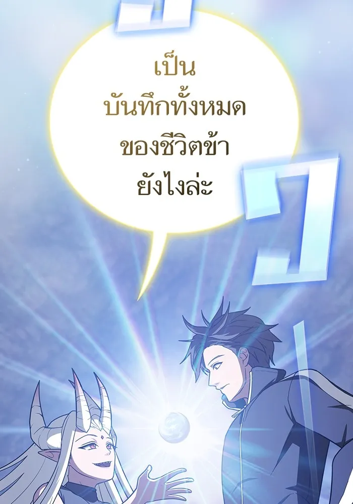 The Tutorial Tower of the Advanced Player – ผู้เล่นขั้นเทพแห่งหอคอยฝึกสอน Chap 222 - Next Chap 223