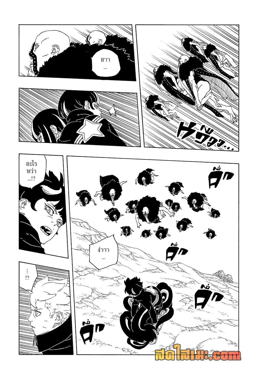 BORUTO - TWO BLUE VORTEX - Chap 33 - Next Chap 34