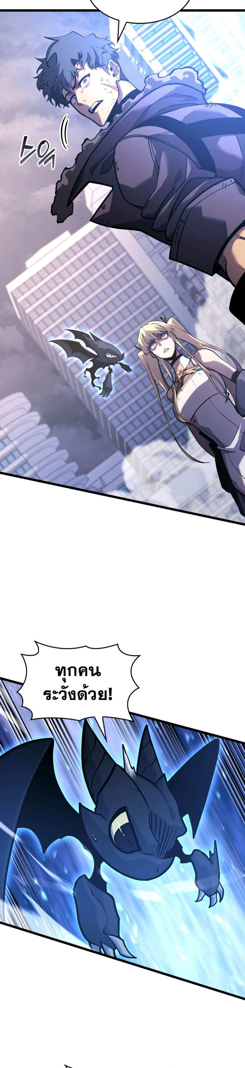 Return of the SSS-Class Ranker Chap 161 - Next Chap 162