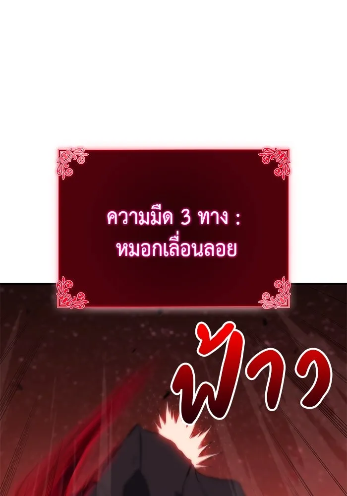 The Regressed Son of a Duke is an Assassin – ลูกชายคนเล็กของดยุกคือมือสังหาร Chap 6 - Next Chap 7