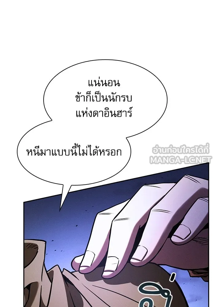 Academy’s Genius Swordmaster – นักดาบอัจฉริยะจากอะคาเดมี Chap 108 - Next Chap 109