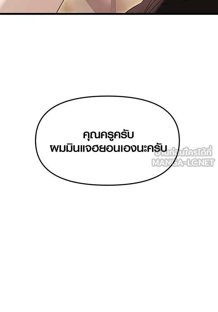 I Obtained a Mythic Item – พลิกชะตาคว้าไอเทมระดับเทพ Chap 40 - Next Chap 41