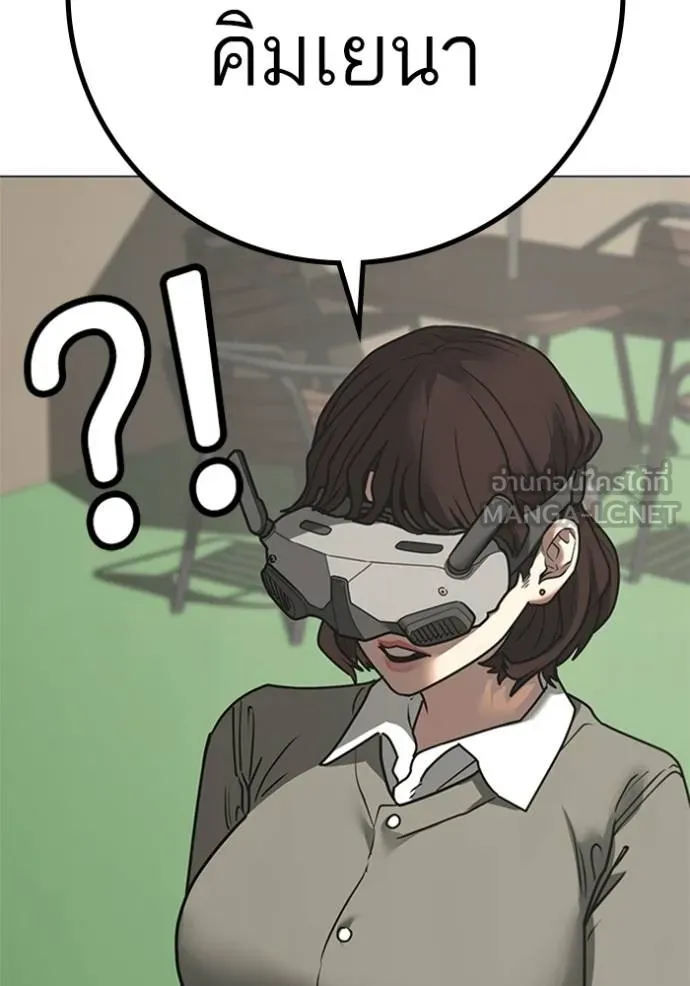 Reality Quest Chap 156 - Next Chap 157