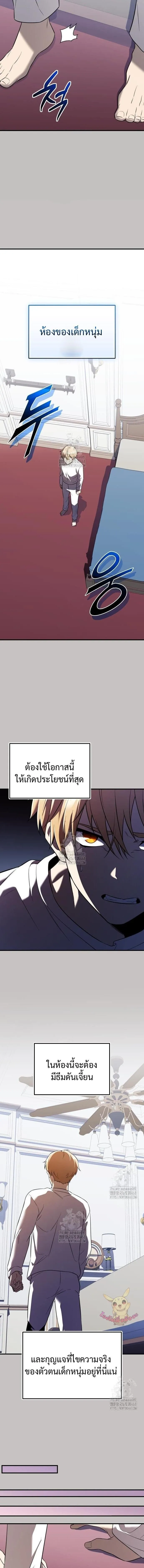 I Obtained a Mythic Item – พลิกชะตาคว้าไอเทมระดับเทพ Chap 148 - Next Chap 149