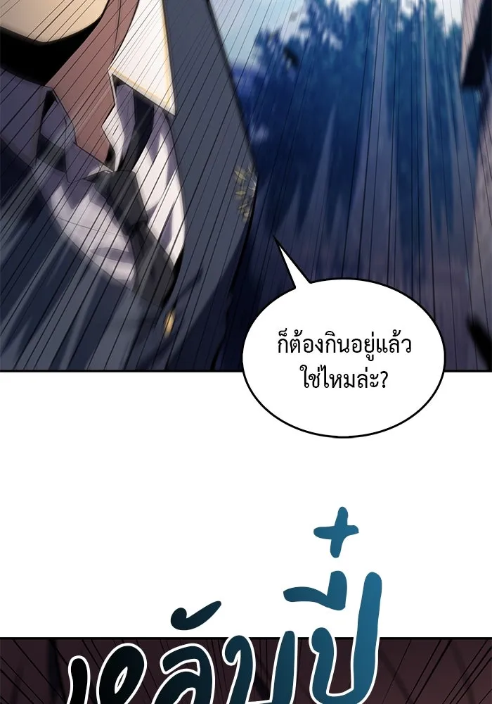 The Regressed Son of a Duke is an Assassin – ลูกชายคนเล็กของดยุกคือมือสังหาร Chap 19 - Next Chap 20