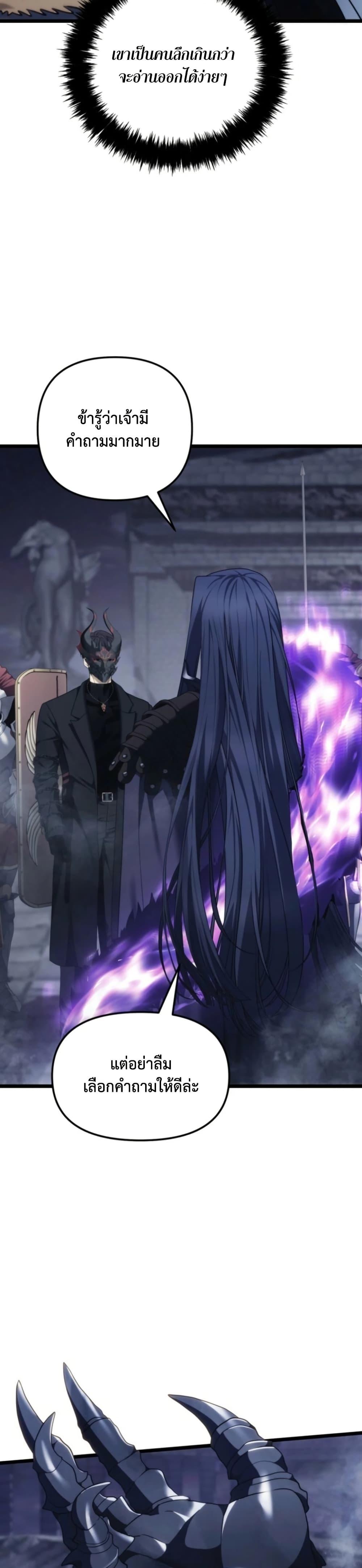 Ranker Who Lives A Second Time Chap 210 - Next Chap 211