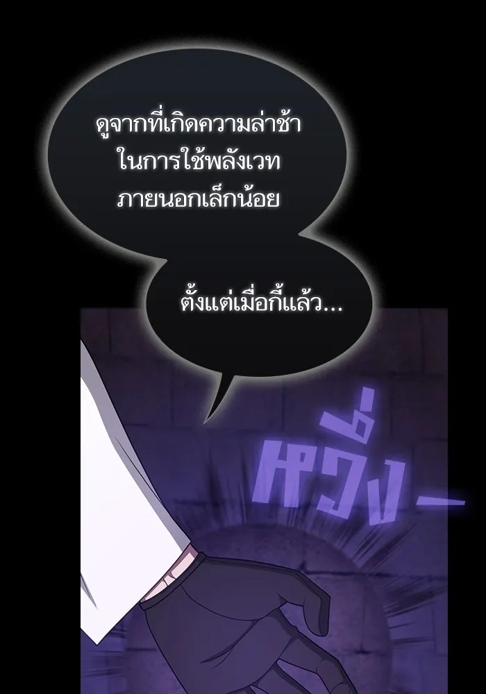 The Tutorial Tower of the Advanced Player – ผู้เล่นขั้นเทพแห่งหอคอยฝึกสอน Chap 214 - Next Chap 215