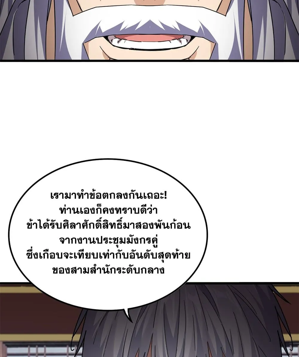 Magic Emperor Chap 758 - Next Chap 759