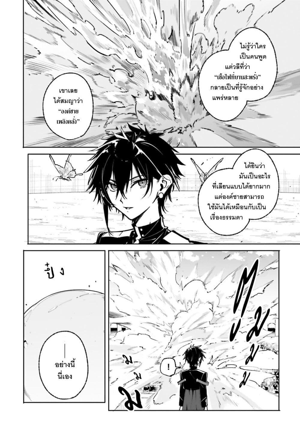 Majutsushi Kunon wa Miete Iru Chap 41 - Next Chap 42