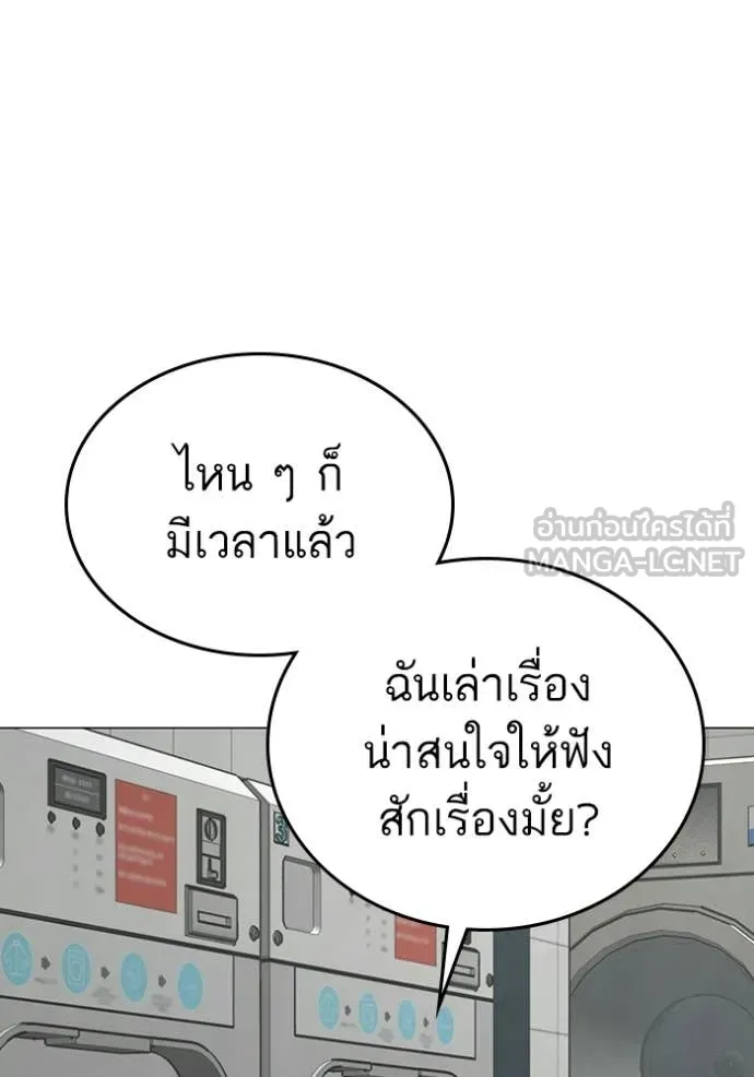 Reality Quest Chap 177 - Next Chap 178