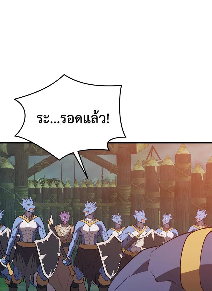 Seoul Station’s Necromancer Chap 91 - Next Chap 92