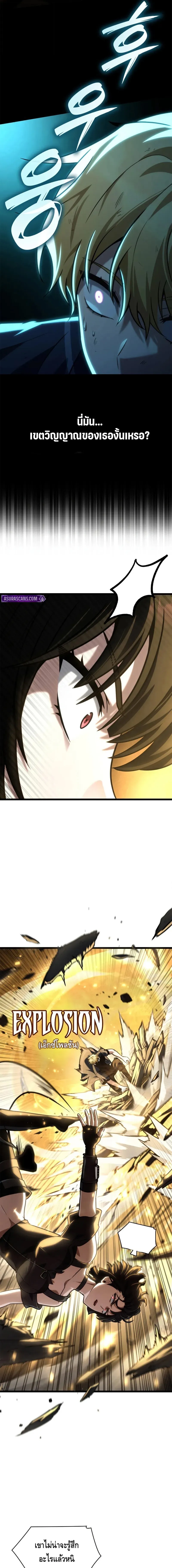 Infinite Mage Chap 132 - Next Chap 133