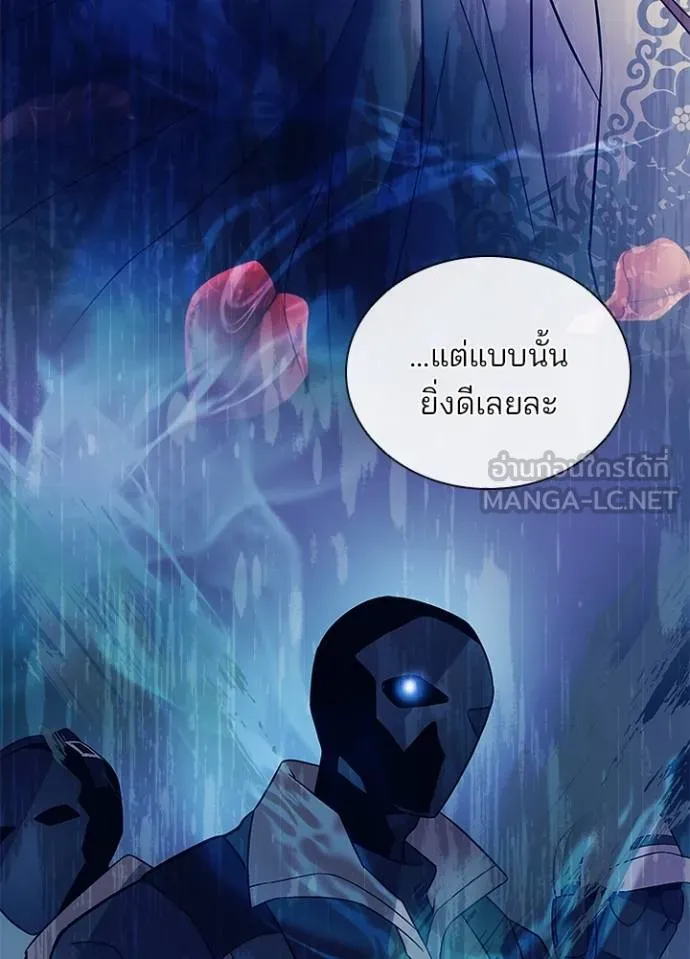 Villain To Kill Chap 172 - Next Chap 173