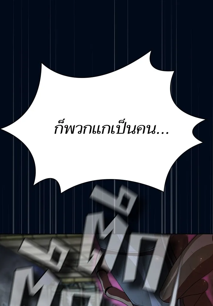 The Tutorial Tower of the Advanced Player – ผู้เล่นขั้นเทพแห่งหอคอยฝึกสอน Chap 40 - Next Chap 41